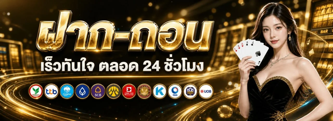 แบนเนอร์ RUBCHOK เว็บสล็อตออนไลน์ คาสิโนครบวงจร ฝากถอนไม่มีขั้นต่ำ