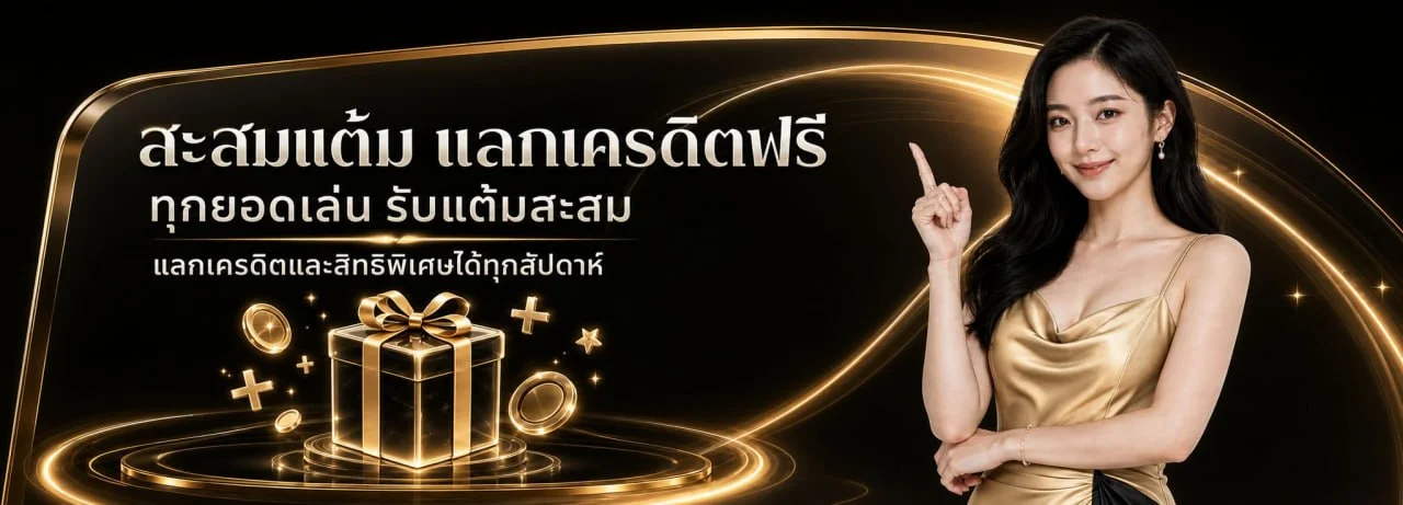 RUBCHOK (รับโชค) สล็อต คาสิโน บาคาร่า ฝากถอนไม่มีขั้นต่ำ